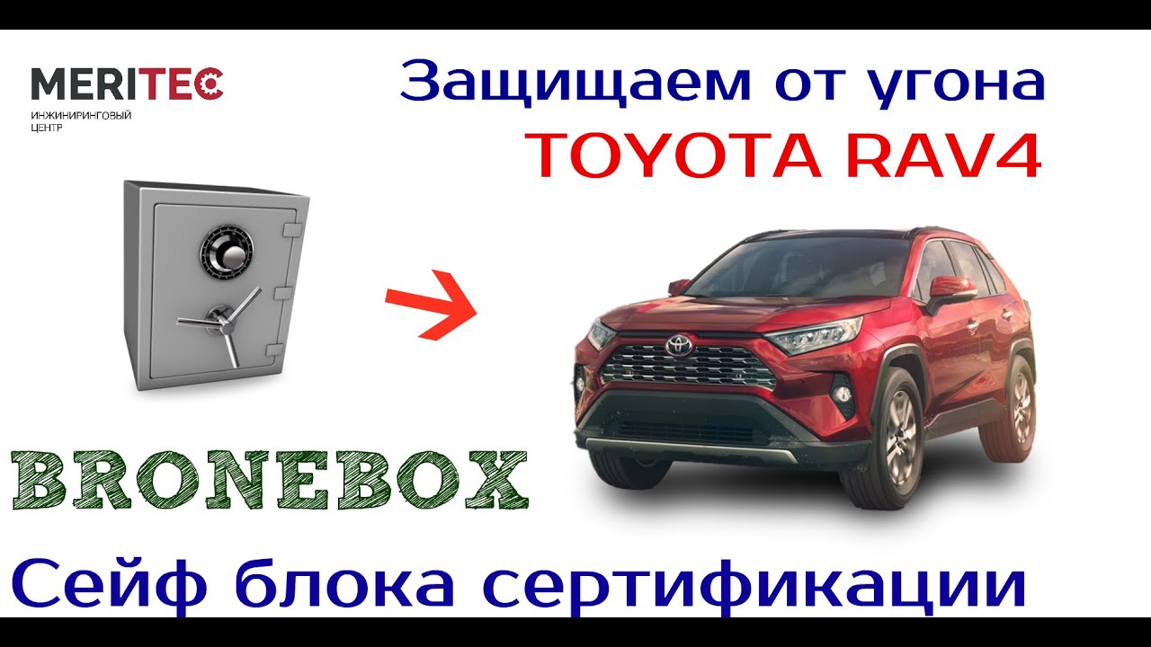 Блок сертификации toyota