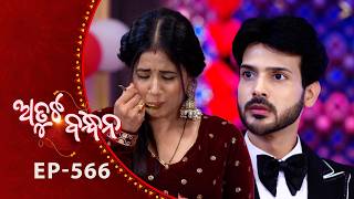 Atuta Bandhana   Ep  566  23rd Feb 2026  Odia Serial  Tarang Tv