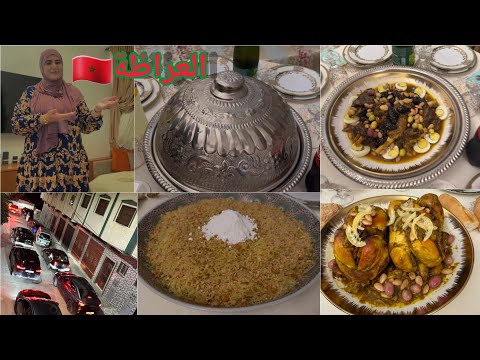 نهار العراظة تجمع فيه كلشي كيفاش نضمت وقتي باش نوجدالعراظة في نفس نهار بلا ضغوطات