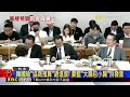 韓國瑜「協商預算」趕進度！要藍「大腸包小腸」別發言@newsebc