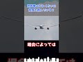 旅客機はどれくらいの高度を飛んでいるの?