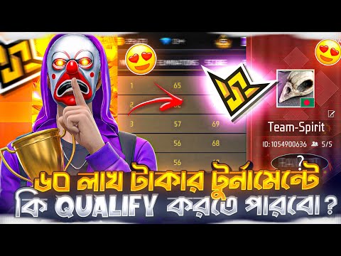 খেলে ফেললাম ৬০ লাখ টাকার 🤑 টুর্নামেন্টের Open Qualifier 🔥|| FFWS BD FALL OPEN QUALIFIER 2026 💀🥶