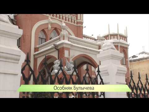 Видеоролик: Передача об особняке Булычева в Кирове