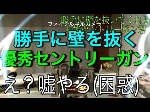 【CoD:BO2】勝手に壁を抜く優秀セントリーガン #FFA