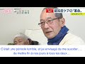 Humanitude  domicile au japon le programme de fukuoka la ville humanitude