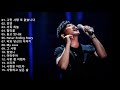 이승철 Lee Seung Chul BEST 15곡 노래모음 연속재생   Best Songs