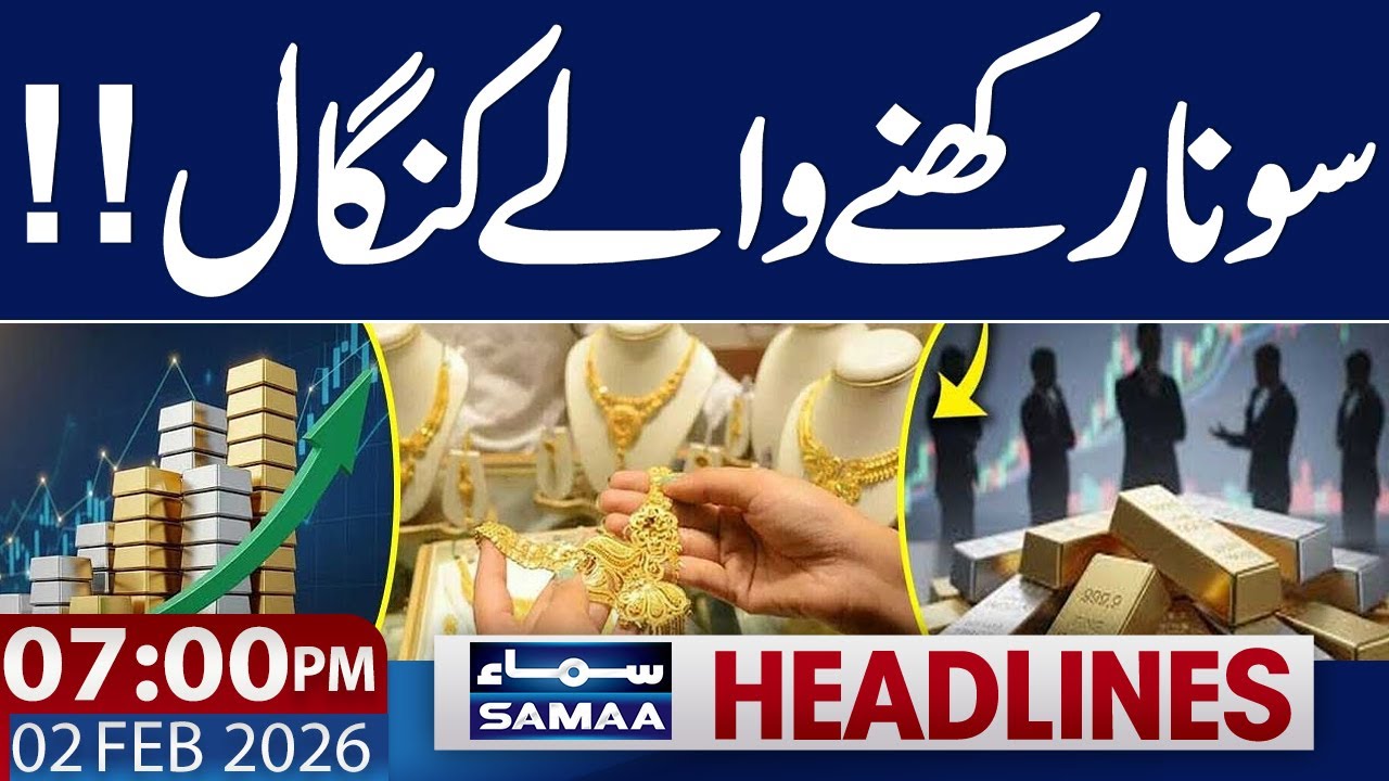 Iran us Tension Live Update | Gold Rates in Pakistan | 07 PM News Headlines | 02 Feb 2026 | Samaa TV