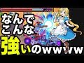 【モンスト】突如配布された「アリス」が強すぎる件www【SAOコラボ】