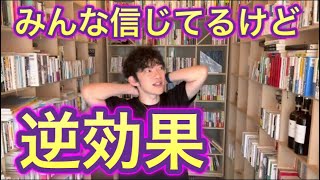 【過労地獄】かえって疲れる！間違いだらけの仕事効率化