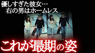 夢を抱いてカナダへ…失踪から20日後とんでもない場所で発見される