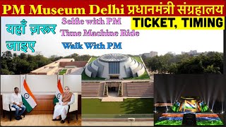 Prime-minister Museum Delhi | Pradhanmantri Sangrahalaya | PM Museum Delhi Vlog