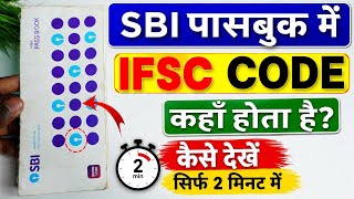 SBI Bank Passbook Se IFSC Code Kaise Pata Kare | Full Process