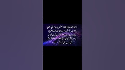 سورة الكهف | #اكسبلور #قرآن_كريم #تيك_توك #تلاوة_القرآن