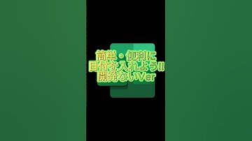 エクセルでカレンダー機能を使って簡単入力 #エクセル #exceltips #ディクセル