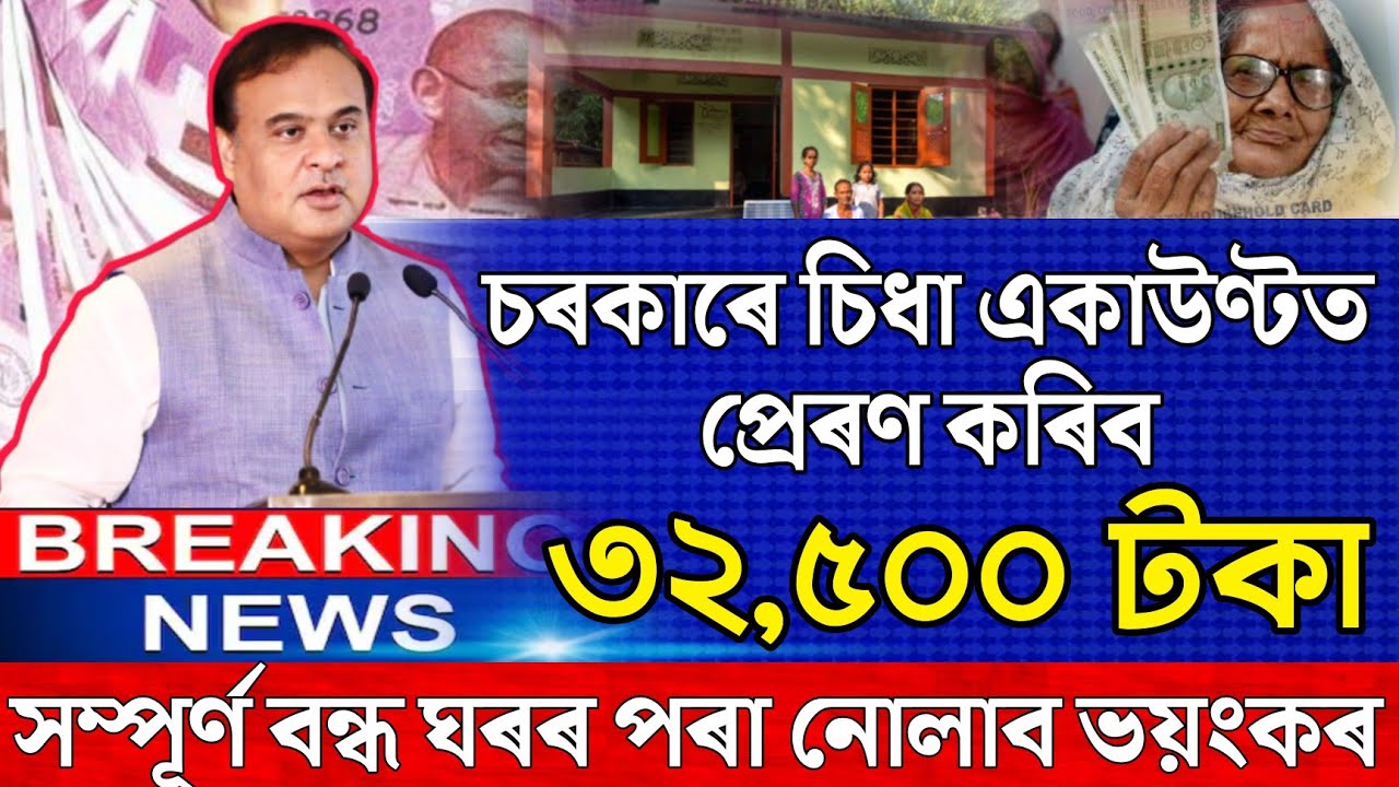 Todays Assamese News| 19 May 2022|Assamese News Live 19 May|Assamese Big Breaking News|Assamese News