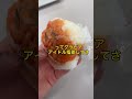 ヤスウマランチ　コンビニ