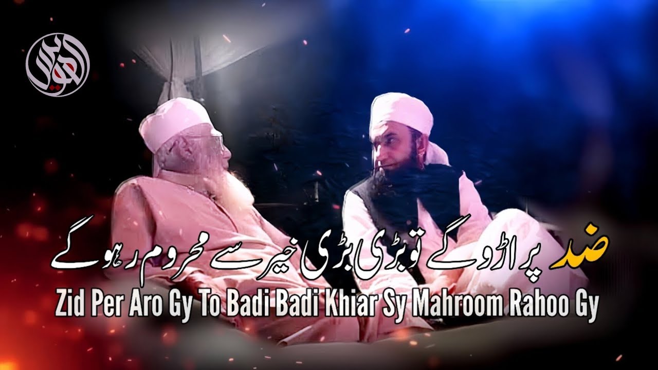 Zid Per Aro Gy To Badi Badi Khiar Sy Mahroom Rahoo Gy By Molana Ahmed Laat Sahib