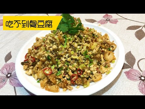 空中廚藝交流／吃不到臭豆腐