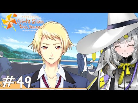 第一声から喜びが溢れ出てきてる男【ときめきメモリアルGS４：御影先生編】パート49