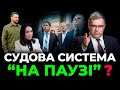 РЕПРЕСІЇ через САНКЦІЇ Порошенко назвав ім я архітектора СУДОВОГО СВАВІЛЛЯ Шлагбаум на рух до ЄС 