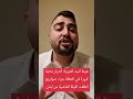 عاجل هيئة البث العبرية أضرار مادية كبيرة في المطلة جراء صواريخ أطلقت الليلة الماضية من لبنان