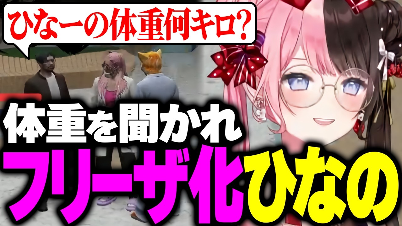 体重を聞かれてフリーザ様になる橘ひなの【橘ひなの/切り抜き】