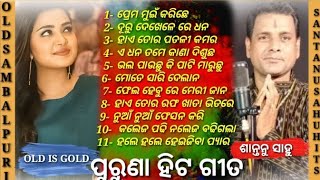 Santanu Sahu hit sambalpuri old Song || santanu sahu jukebox || grb film || GRB FILM