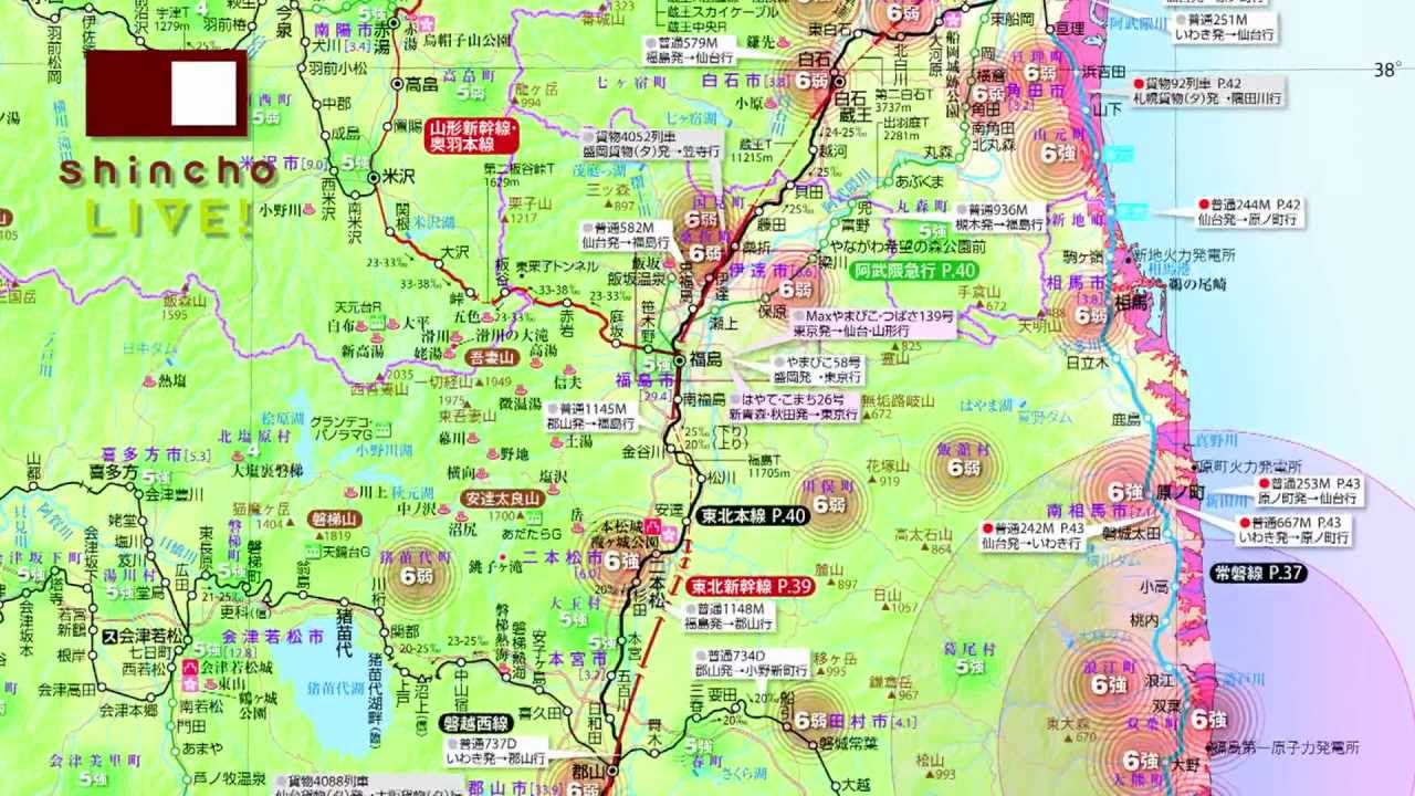 動画01 日本鉄道旅行地図帳 東日本大震災の記録 Shincho Live Youtube