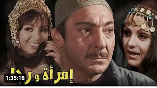 فيلم إمرأة و رجل. رشدى اباظة. ناهد شريف. ممنوع من العرض. المحتوى الرائع. حكاية