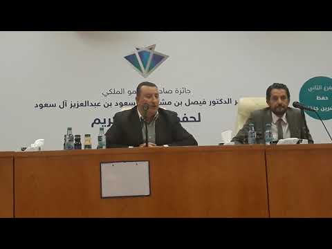 السعي لتحقيق عدالة جنائية ناجزة وفقا لرؤية ٢٠٣٠ الجزء الأول د حسن يوسف مقابله توثيق ماجد التركي 