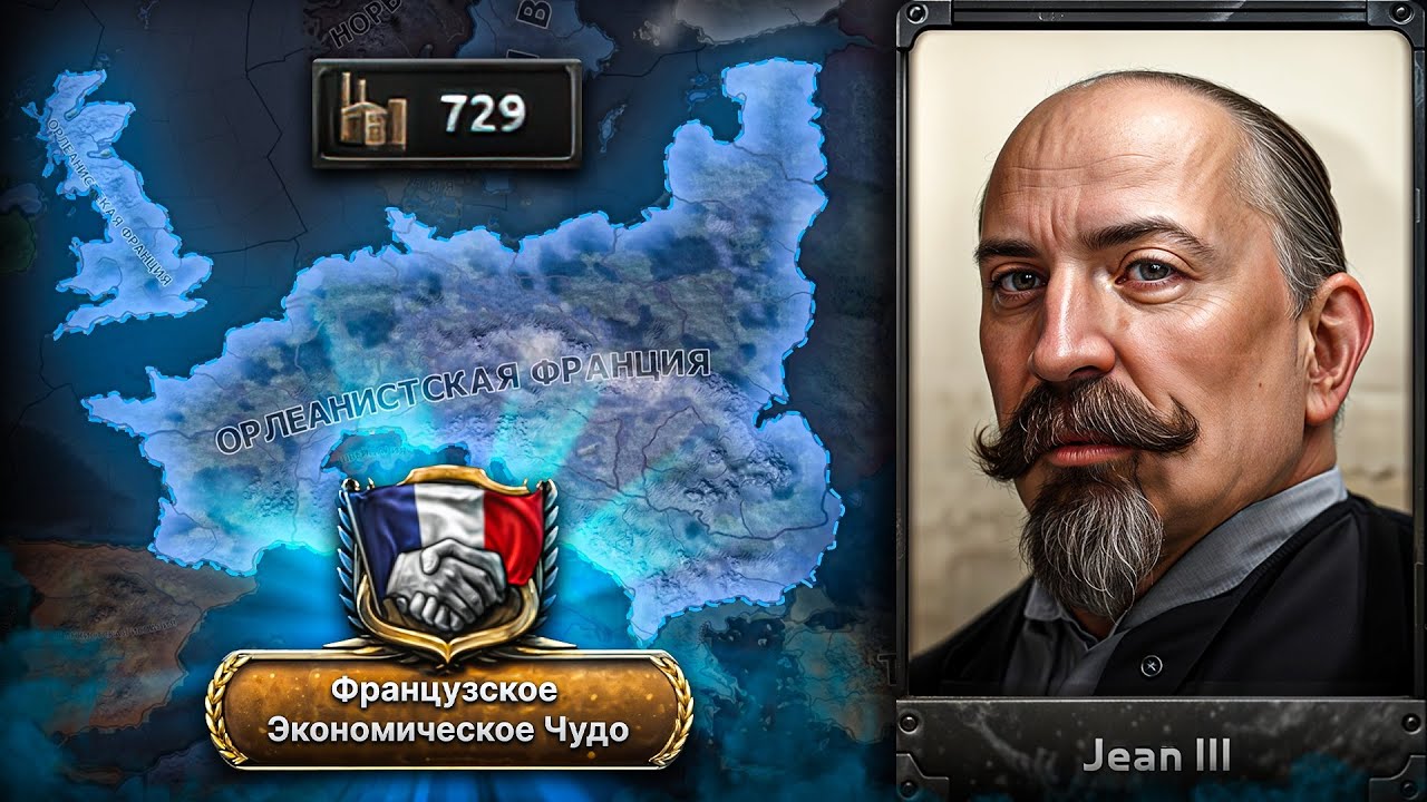 СЕКРЕТНЫЙ ПУТЬ ФРАНЦИИ, о котором молчат - Hearts of Iron IV Gotterdammerung