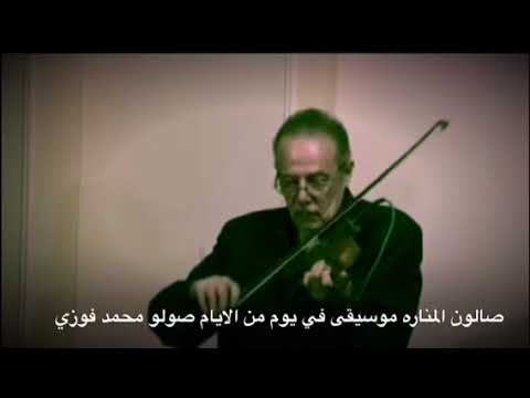 موسيقى في يوم من الايام 