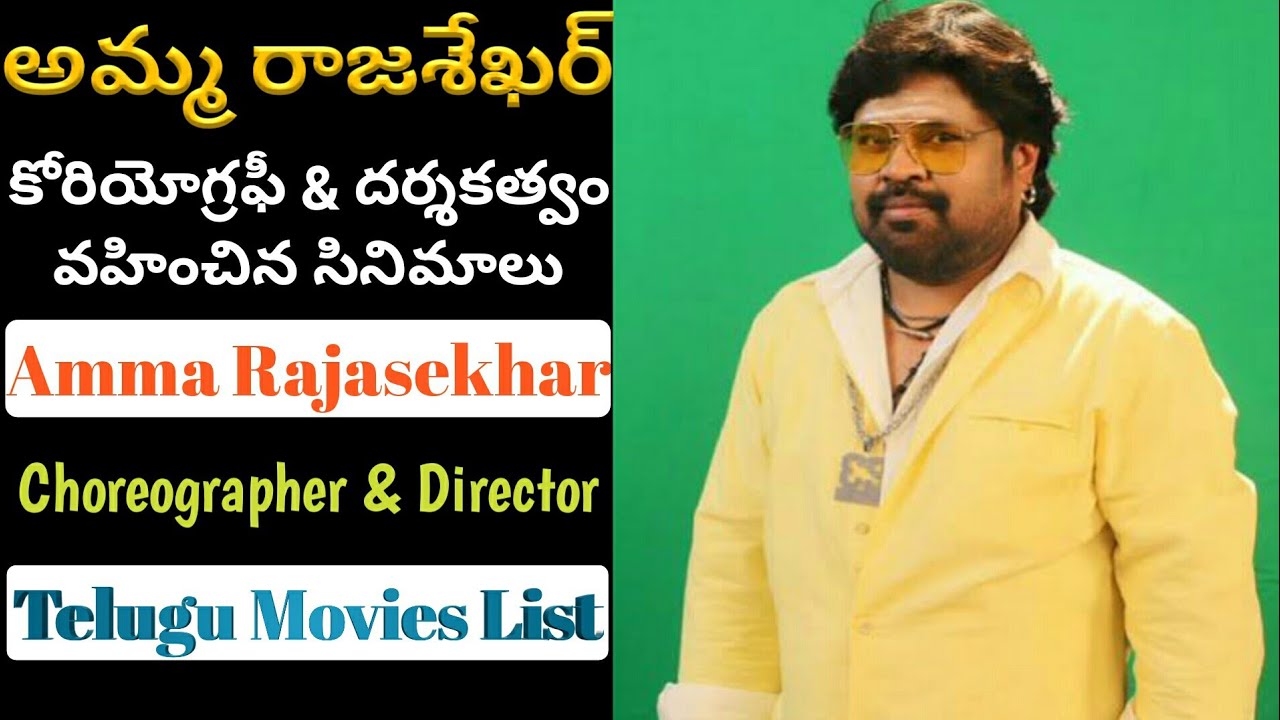 amma rajasekhar movies amma rajasekhar movies