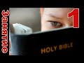 Как читать Библию (Логическое ударение) Занятие 1 Денис Самарин