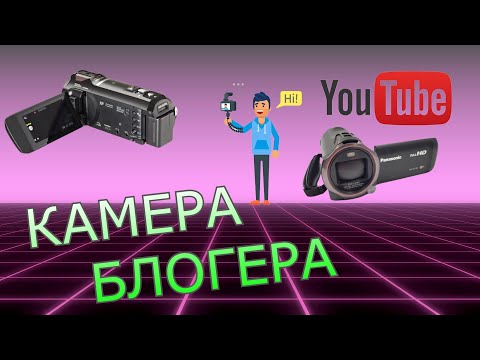 Камера для блогера за 450$
