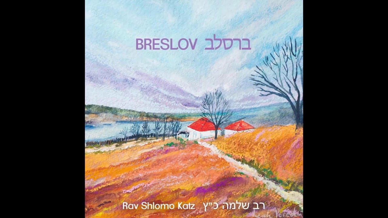 Histoires, Visions & Rêves de Rabbi Nahman 49-5 - 25 Juin -