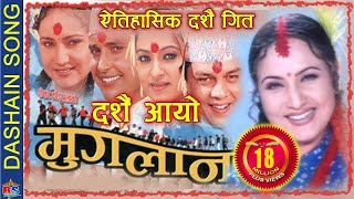 Dashain Aayo | दशैं आयो | Nepali Movie | MUGLAN | Full Song