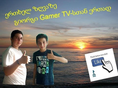 ერთხელ ზღვაზე ნახტომი, ულამაზესი ხიდი #AllenSquad