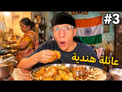 I Lived with an Indian Family for a Full Day! 😨 #3 🇮🇳