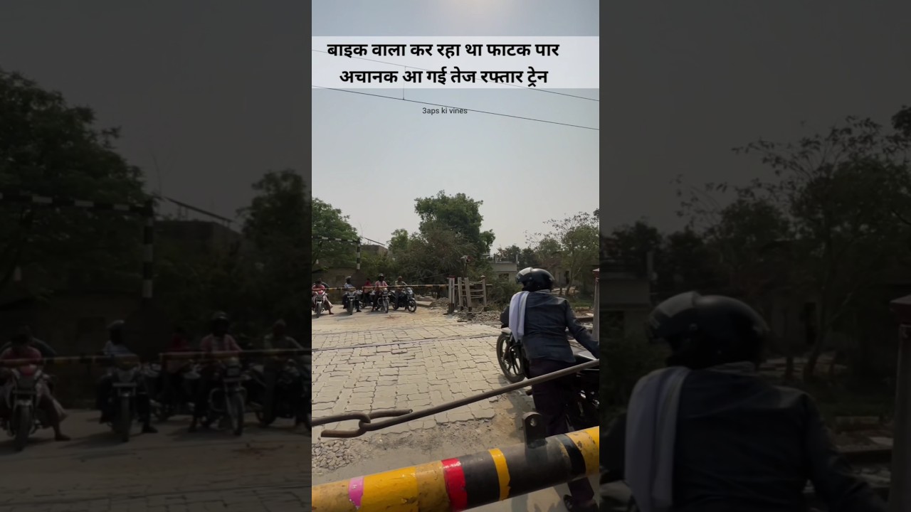 अचानक आ गई तेज रफ्तार ट्रेन😲 