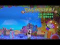 『でんしゃだいすき!』歌 ワンワンワンダーランド/はるちゃん/けいくん/ジャンジャン/ワンワン