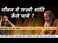 अष्टावक्र गीता |अठारहवां प्रकरण | सूत्र-64