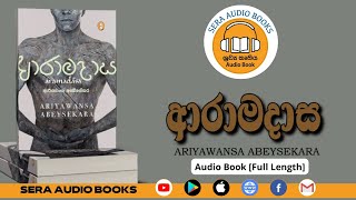 ආරාමදාස Audio Book [Full Length] | ARAMADASA | ආරියවංශ අබේසේකර | ARIYAWANSA ABEYSEKARA screenshot 3