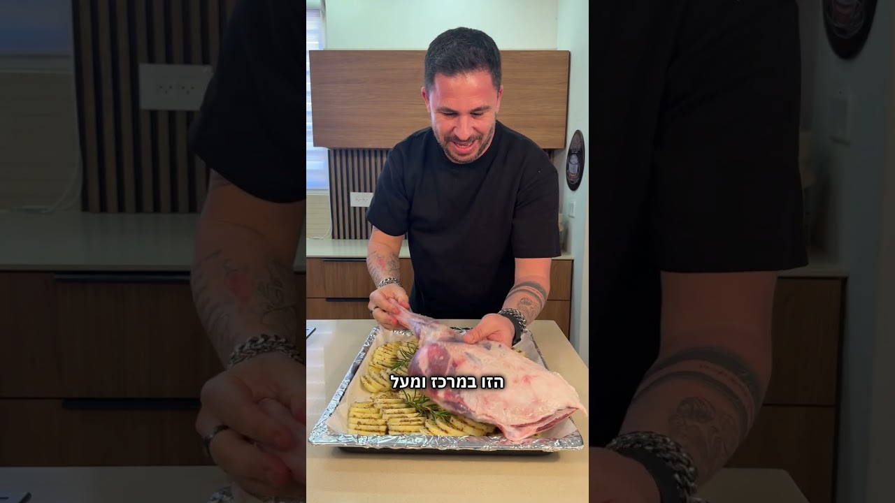 מתכון לכתף טלה-וקינוח מושלם