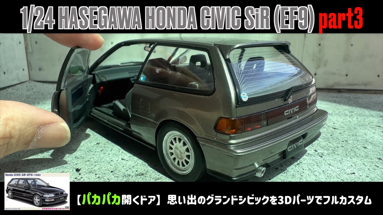 Opening doors] Fully customize your memorable Grand Civic with 3D