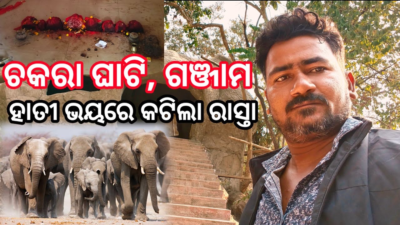 Maa Chakara Ghati Karadabani, Ganjam 