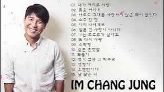 임창정 노래 모음   Im Chang Jung Playlist