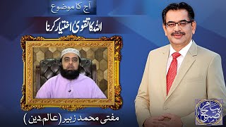 Payam e Subh With Aneeq Ahmed | 02 May 2024 | Dunya News