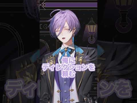 魁星のボーカルディレクション【榊ネス/にじさんじ/切り抜き】#shorts