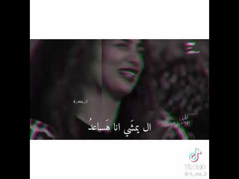 كل عادي زي بعضو إلي يمشي أنا هساعدو